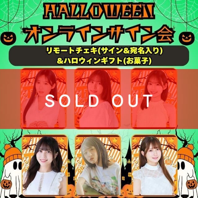 5冊購入】八伏紗世「2025-26年カレンダー」発売記念オンラインサイン会