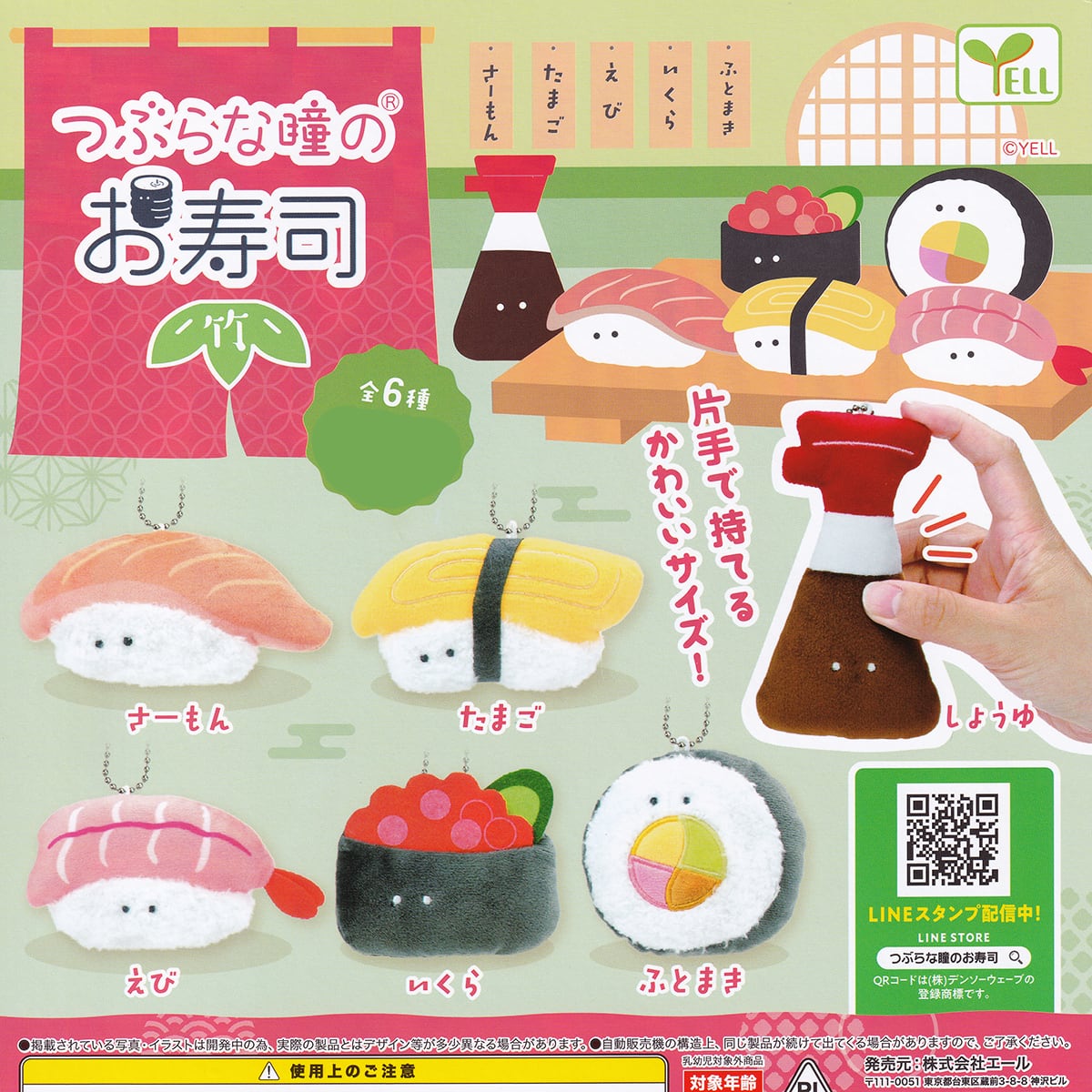 つぶらな瞳 ぬいぐるみ 遠し つぶらな瞳 ぬいぐるみ 遠し