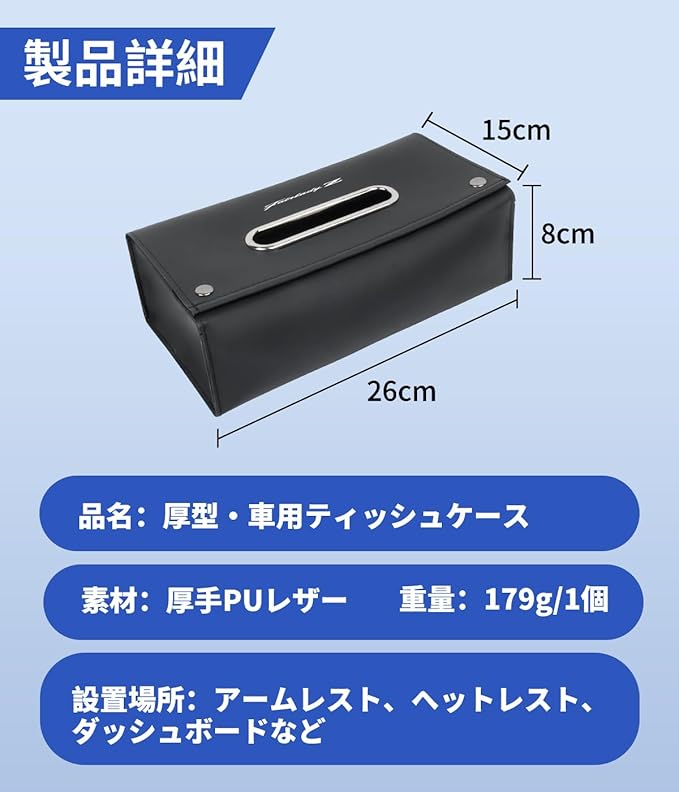 にっしーさん専用箱 フェアレディZ 適用 車 ティッシュケース 箱ティッシュ/ソフトパック