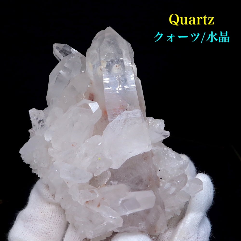 ※SALE※ クォーツ 水晶 クラスター クリスタル 166g QZ209 鉱物　天然石　原石　パワーストーン | 鉱物 天然石 American  Minerals + Gemmy You powered by BASE
