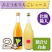 【ジュース】ぶどう(ナイアガラ)&りんごジュース710ml 2本セット【化粧箱入】