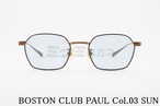BOSTON CLUB サングラス PAUL col.03 ヘキサゴン ポール クラシカル ボストンクラブ 正規品