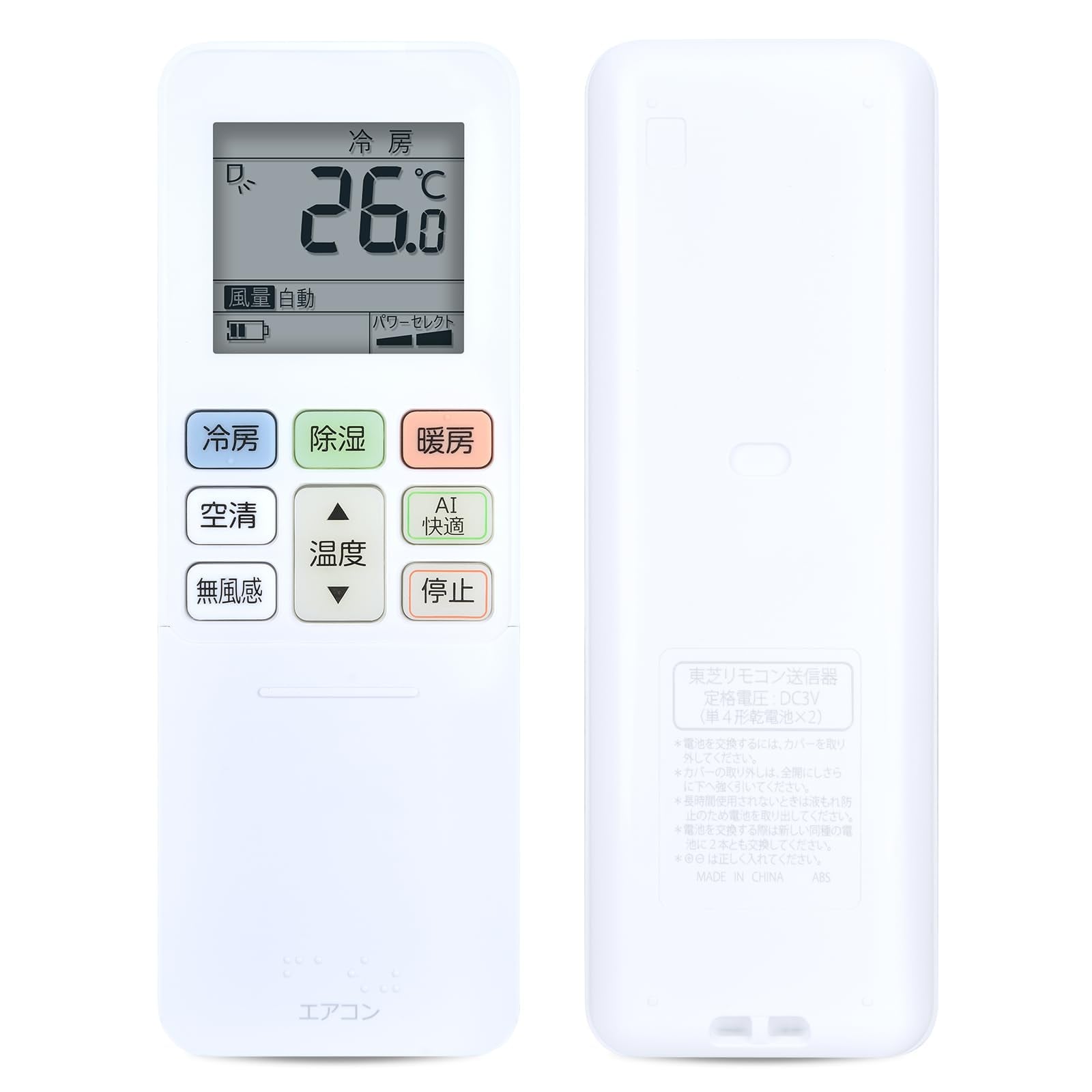 SHZ エアコンリモコン WH-D6B2 は東芝エアコンリモコンの代替品、東芝