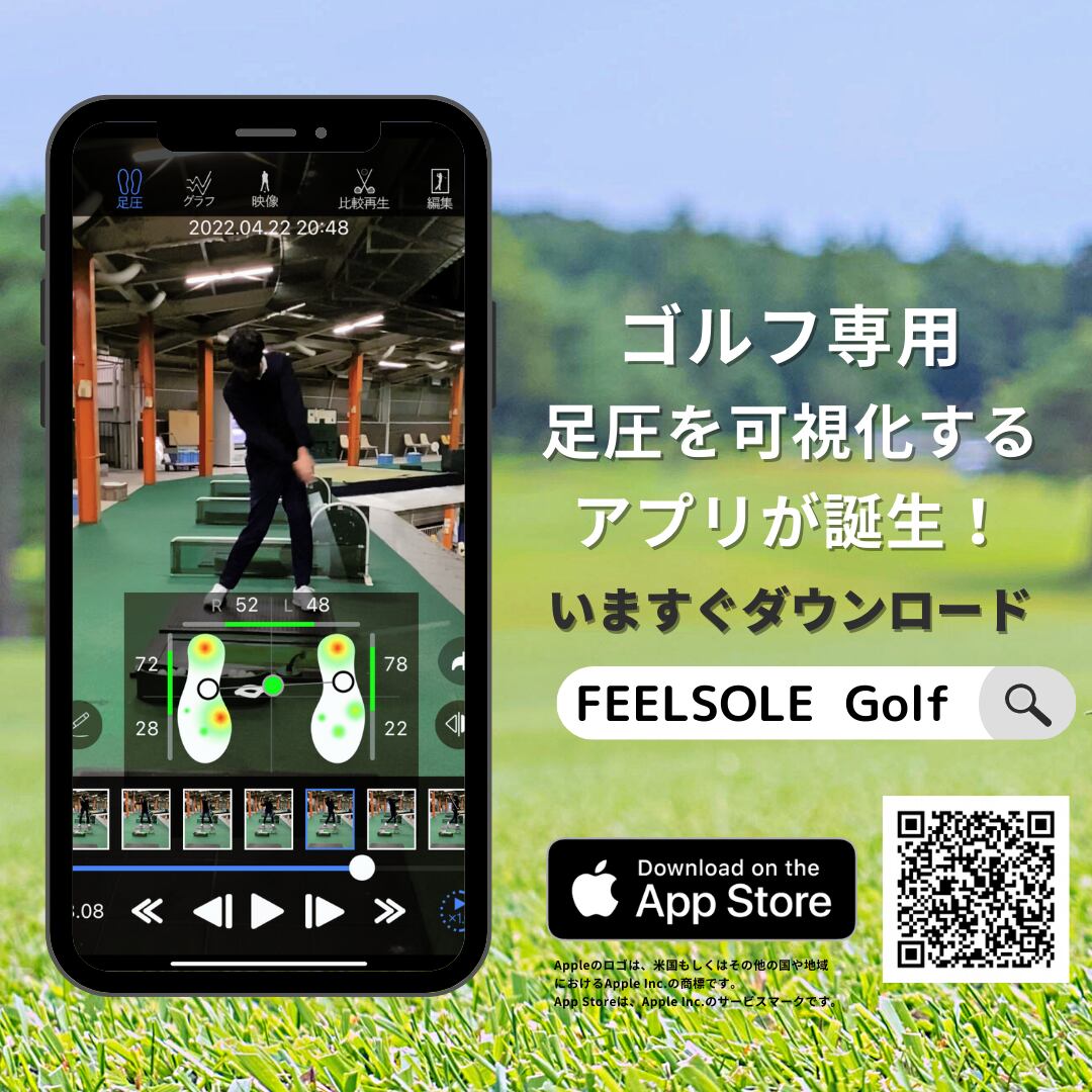 FEELSOL スマートインソール ゴルフ用 FEELSOLE(ゴルフ向けスマートインソール) | New Value Business