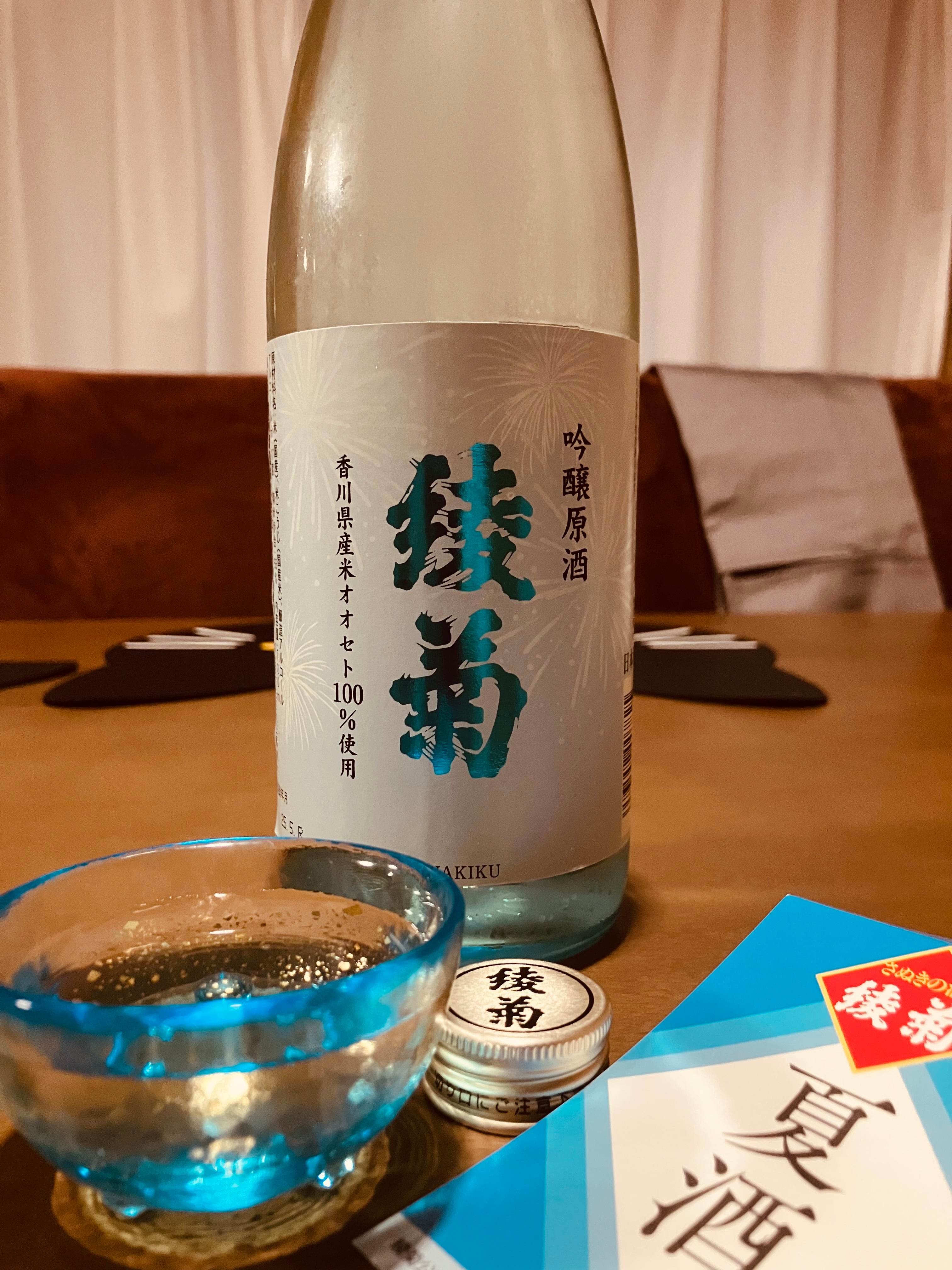 香川県【綾菊酒造】“爽やかな数量限定夏酒！”☆『綾菊 吟醸原酒 720ml