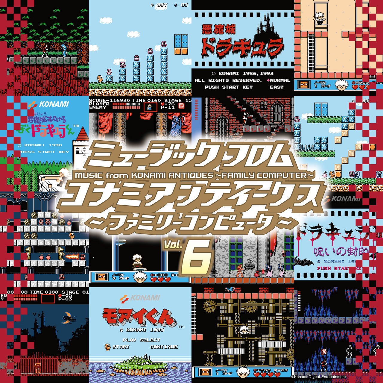 Vol.6【初回生産限定盤】ミュージック フロム コナミ アンティークス ～ファミリーコンピュータ～