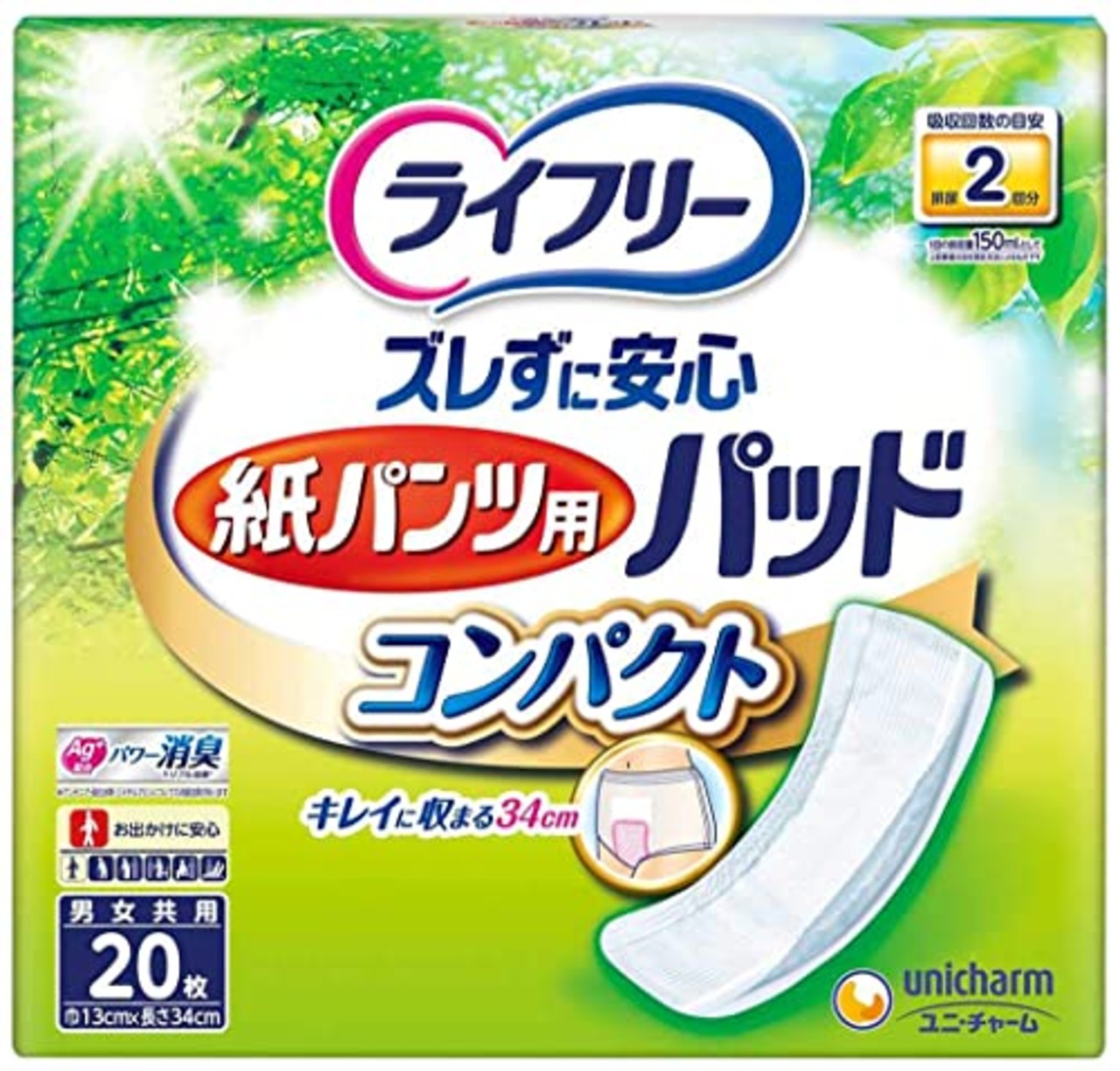 ライフリー ズレずに安心 紙パンツ用尿とりパッド コンパクト 2回吸収 20枚