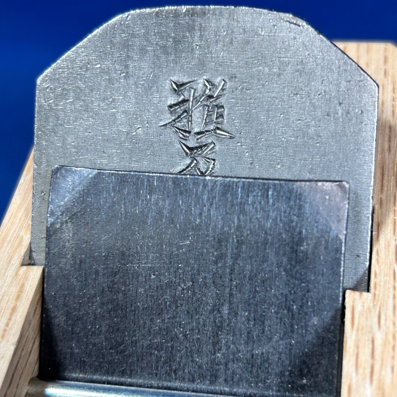常三郎作 / 雅乃舞鉋(みやびのまい)〈48mm〉紙箱付 | 利作オンライン