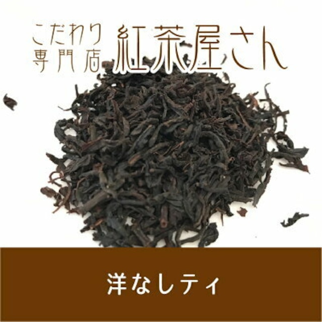 【￥2160以上でメール便送料無料】洋なしティ　茶葉　50g×1袋