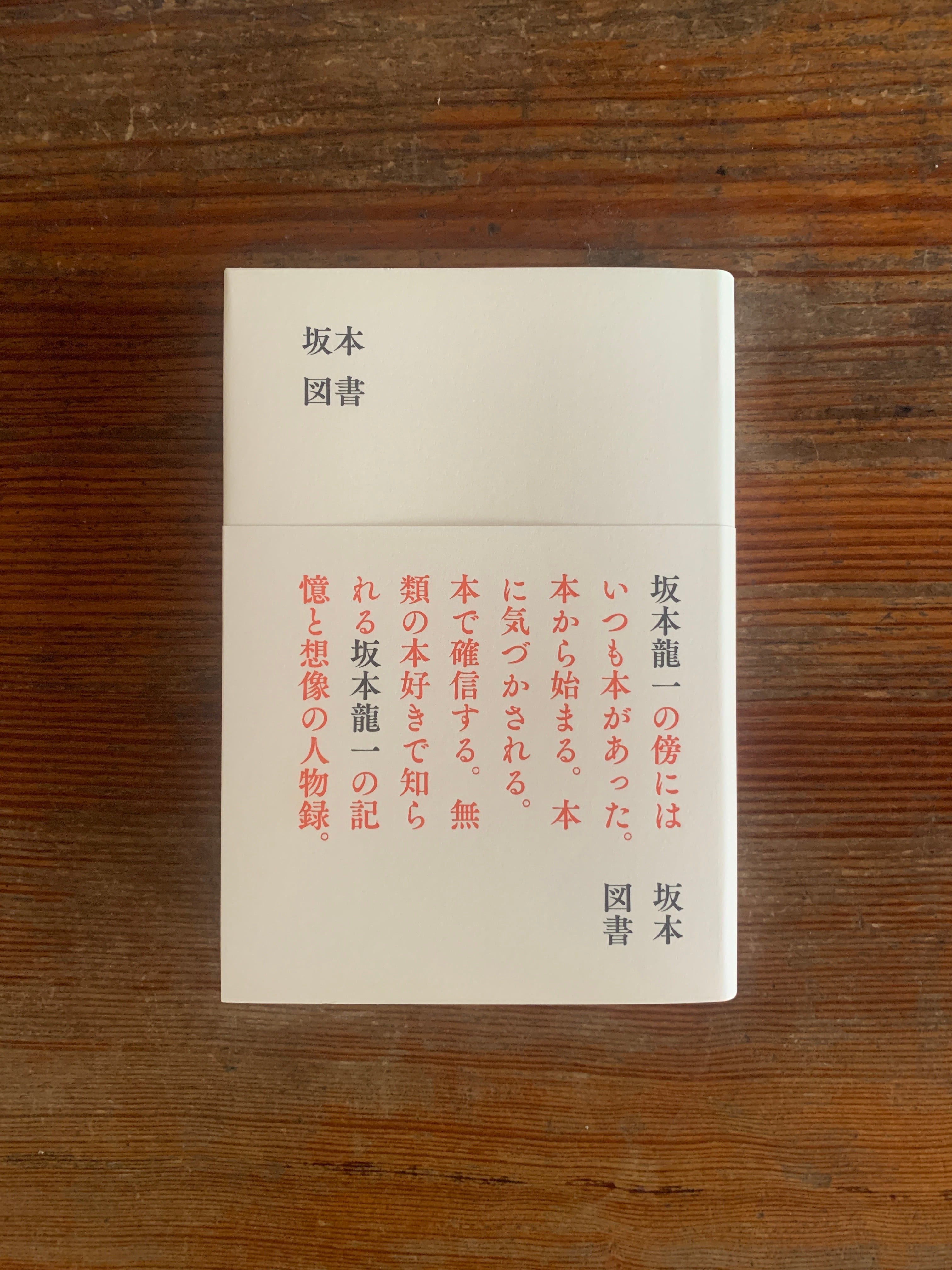 古典文学に見る吉野―桜トラスト運動記念講演録