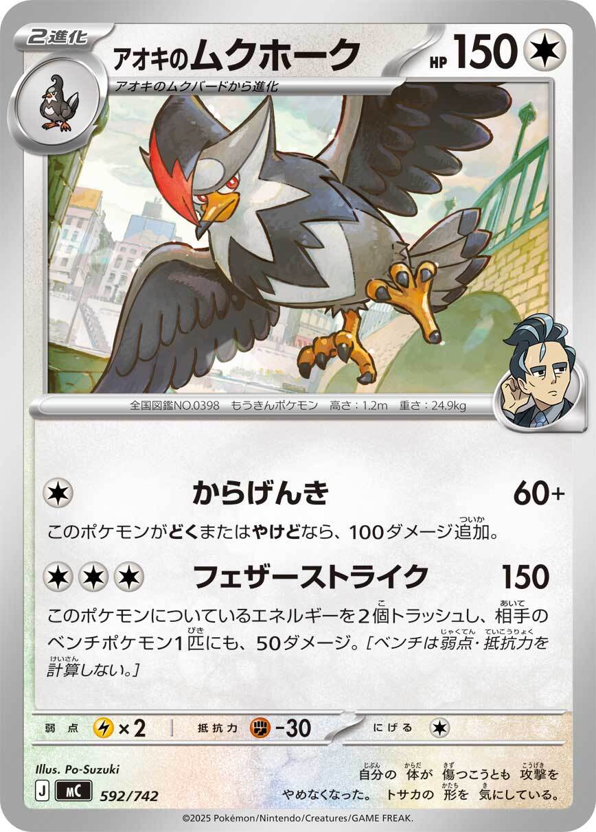ポッポ AR SV3 118/108 - | ポケモンカード専門店 Cobalt Cave