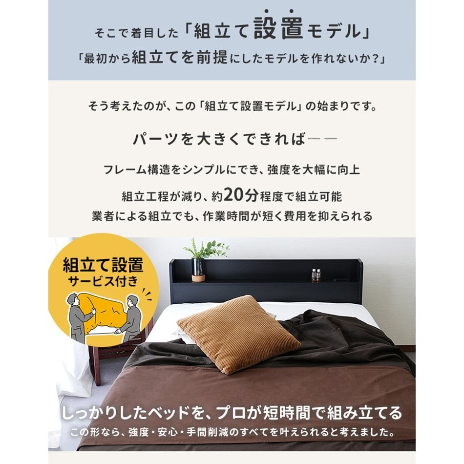 ◆◆新品◆◆RUES【ルース】 組立の不安を最初から無くすベッド　シングル RUES【ルース】 組立の不安を最初から無くすベッド シングルサイズ