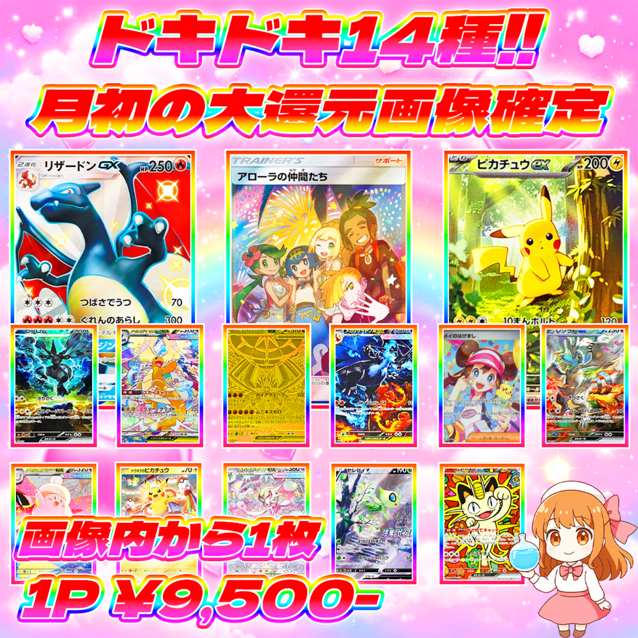 2/2 60pシングル14種大集結オリパ#月初の大還元！画像確定仕様