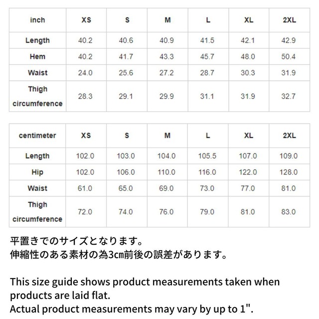 和紋様装飾　御召茶　和柄バルーンパンツ