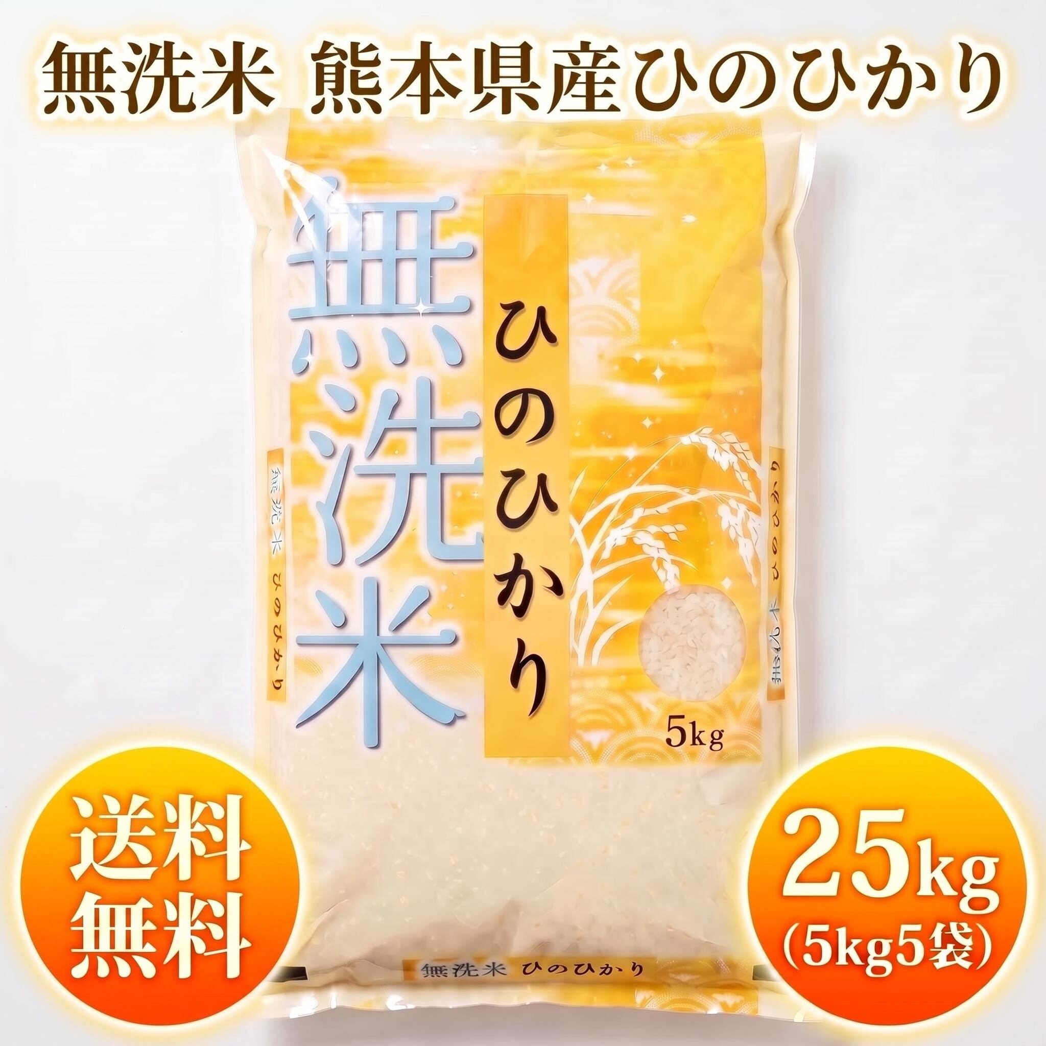 令和7年大分産ひとめぼれ 白米 27kg ご好評により通常価格になり
