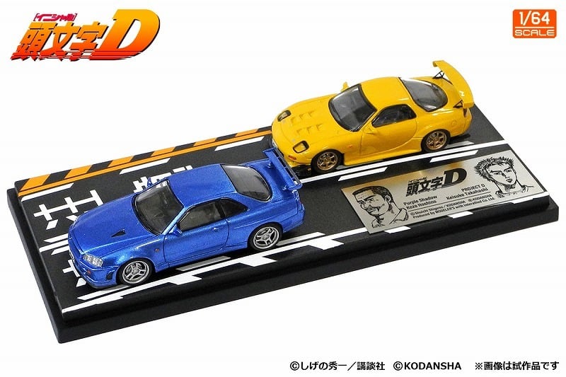 モデラーズ 1/64 頭文字D ミニチュアカーシリーズ 高橋啓介 RX-7 