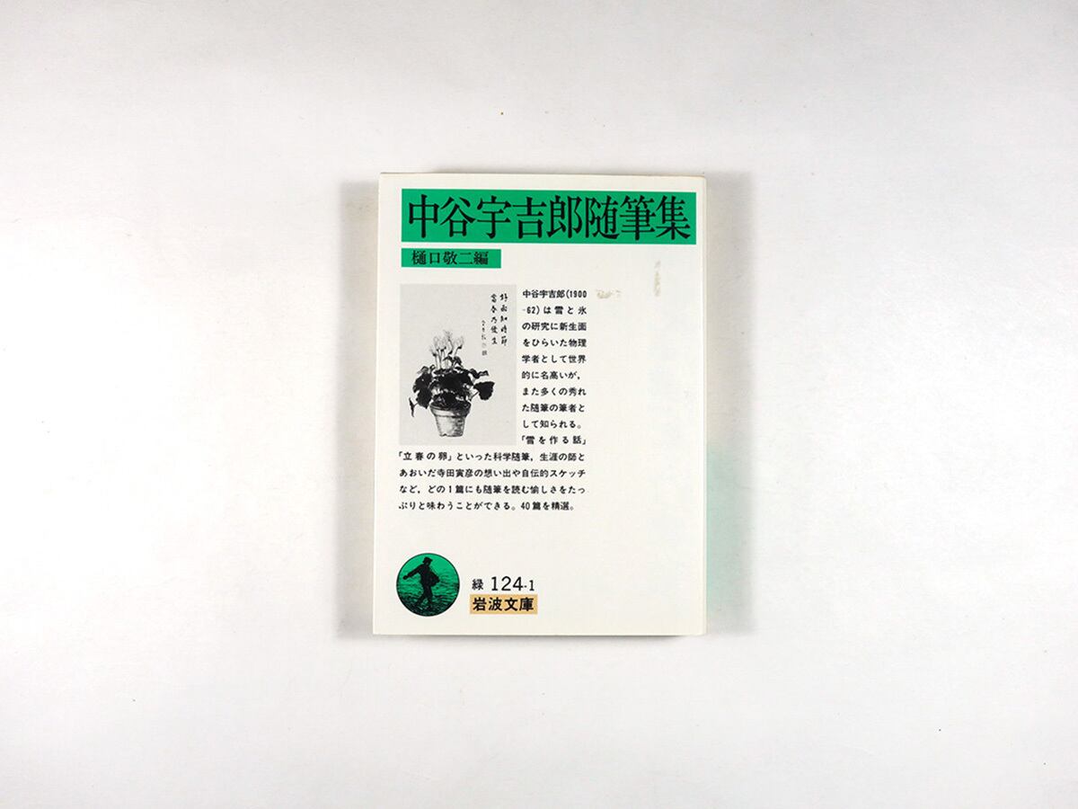 横尾忠則画伯著作　一米七○糎のブルース　レア腰巻(帯)付属　新書館 初版　検印紙 横尾忠則日記 一米七〇糎のブルース Dairy of TADANORI YOKOO: An