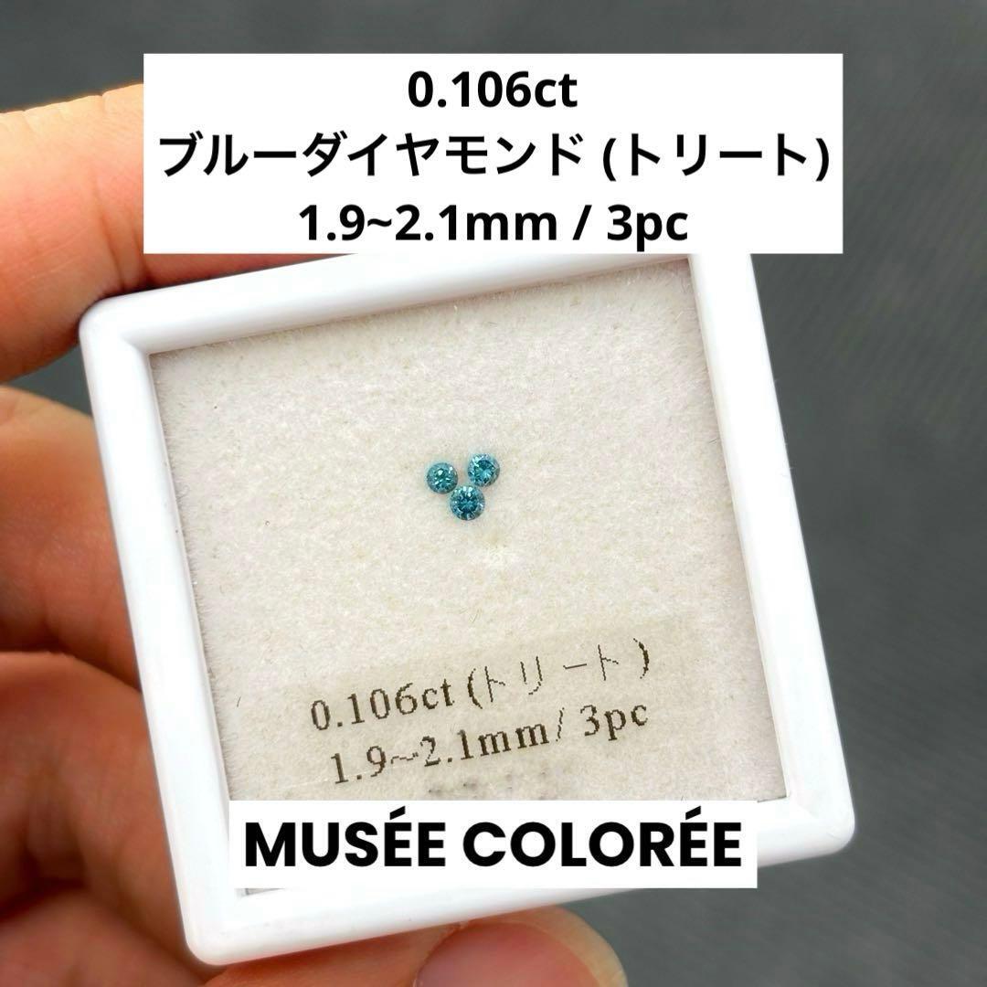 グリーンダイヤ (Green Diamond) | MUSÉE COLORÉE
