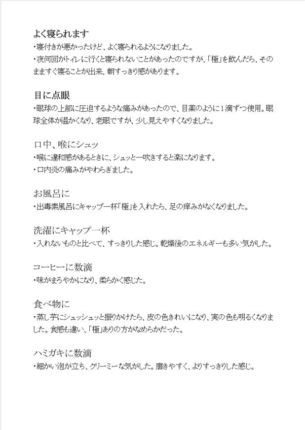 極 お試しセット(送料無料)