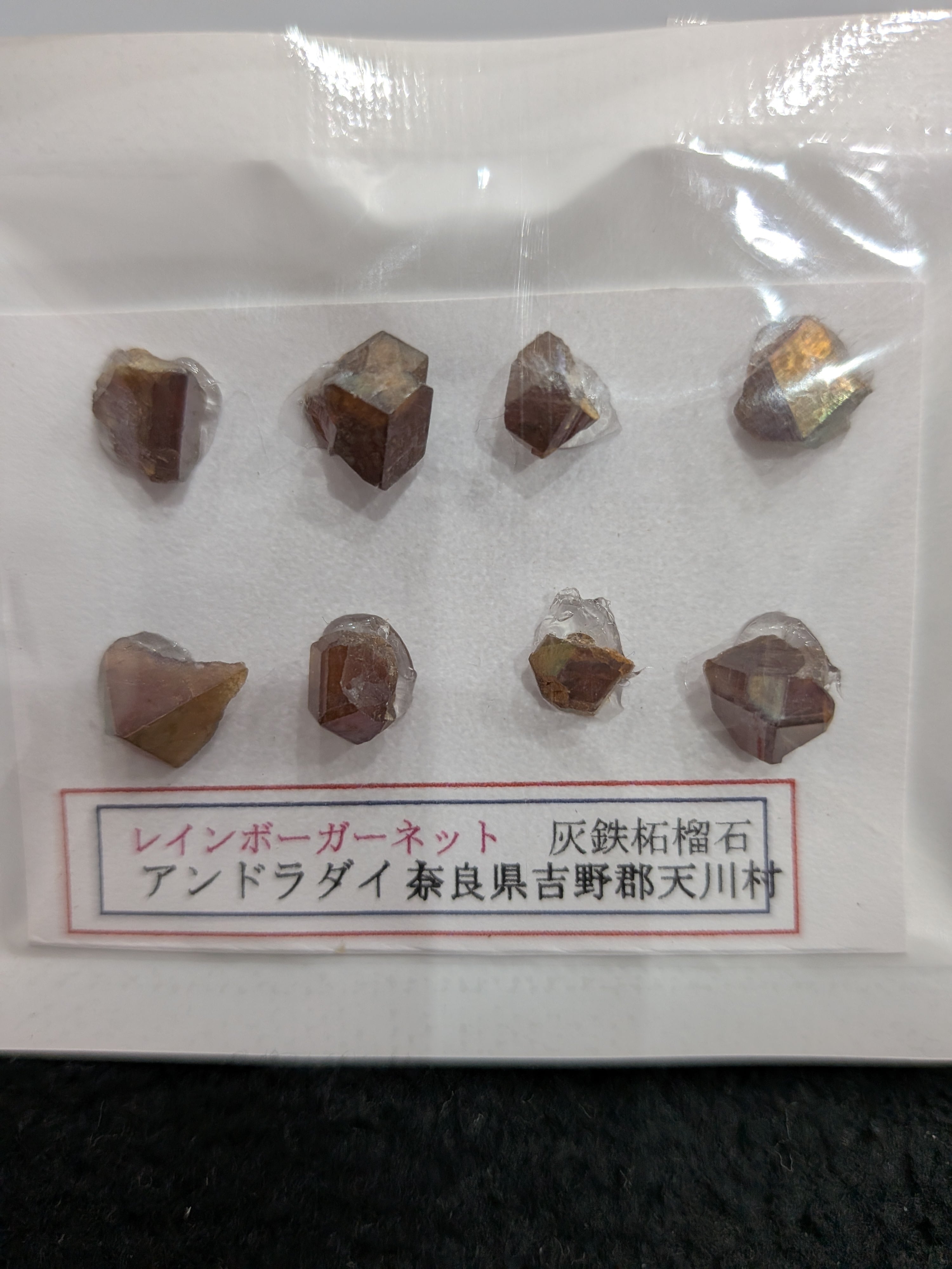 Nレインボーガーネット | クリスタル・ワールド御徒町店