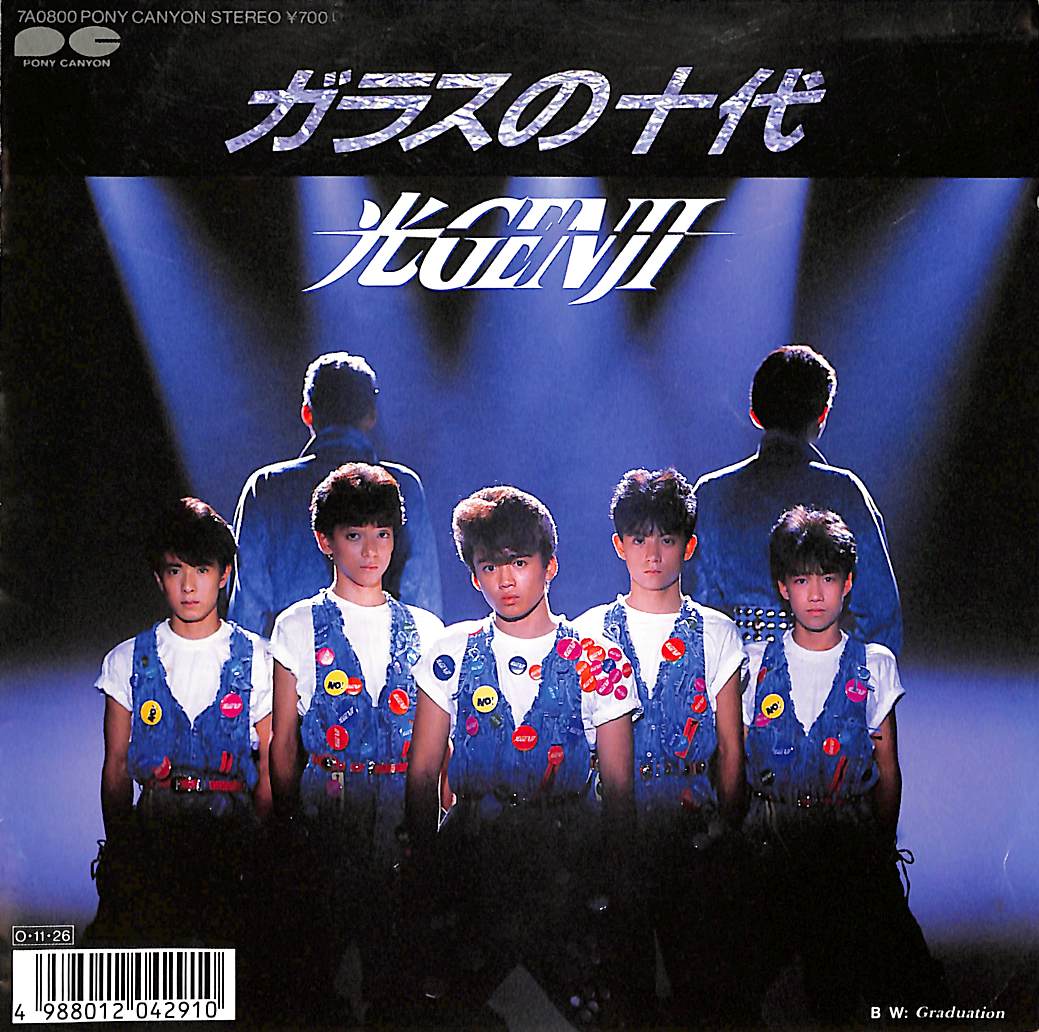 HIKARU GENJI　Graduation　光GENJI 光GENJI / ガラスの十代 / Graduation | RecoBANCHOU