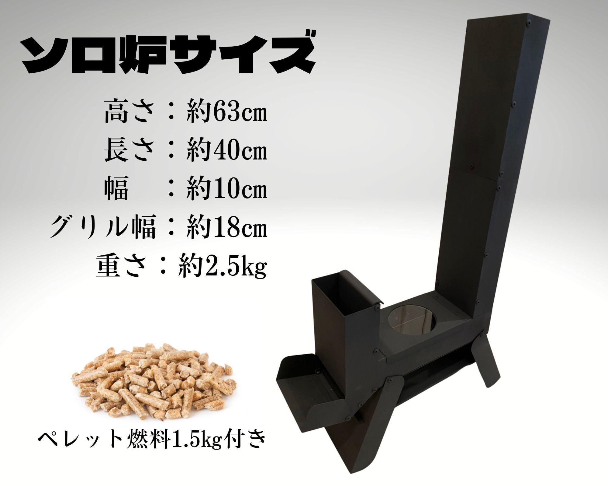 soloro(ソロ炉) | 東京ストーブ soloro(ソロ炉) | 東京ストーブ