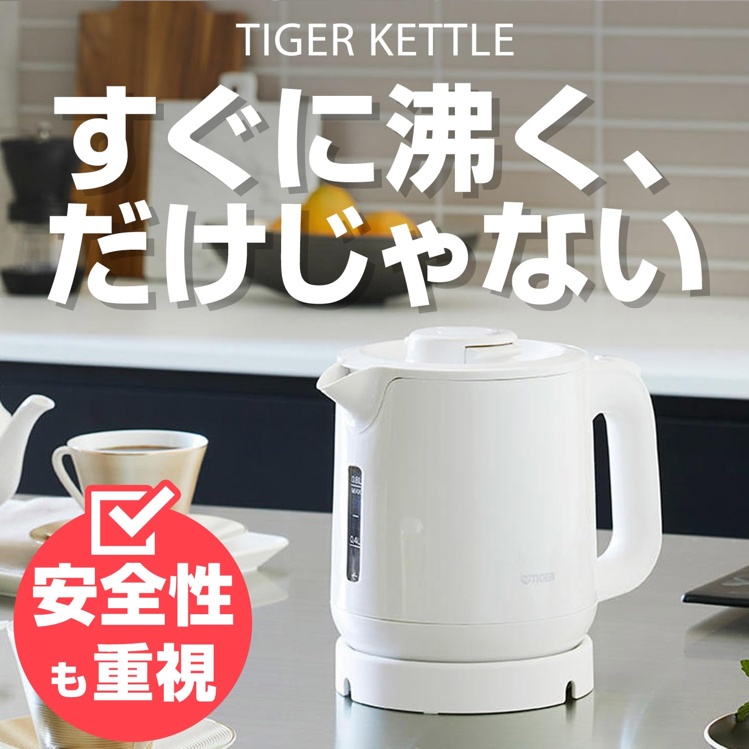 湯沸かしポット タイガー 電気ケトル わく子 わく子 電気ケトル 湯沸し