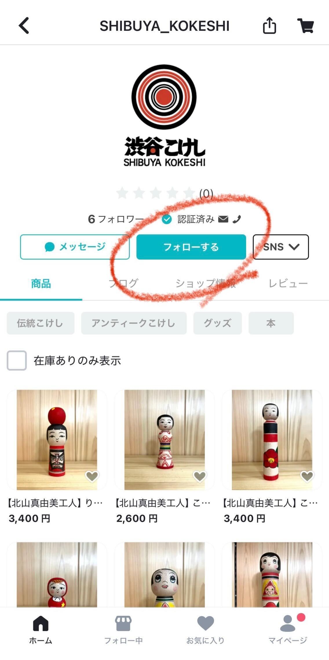 田中恵治工人：蔵王高湯系】3寸 こけし：約9.5cm N8KT-52