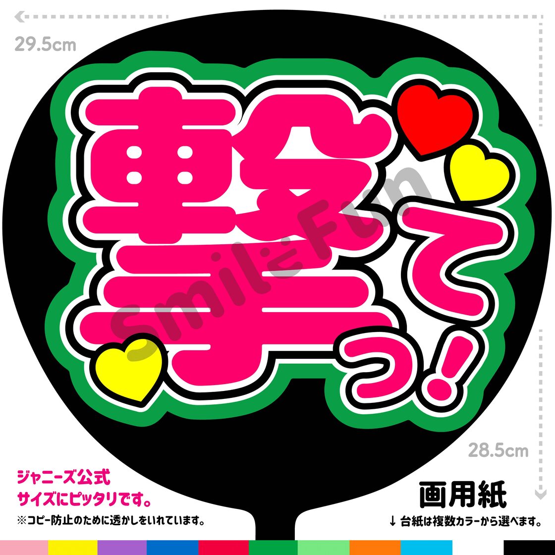 ファンサうちわ コンサートうちわ ファンサ文字 うちわ文字 コンサート 