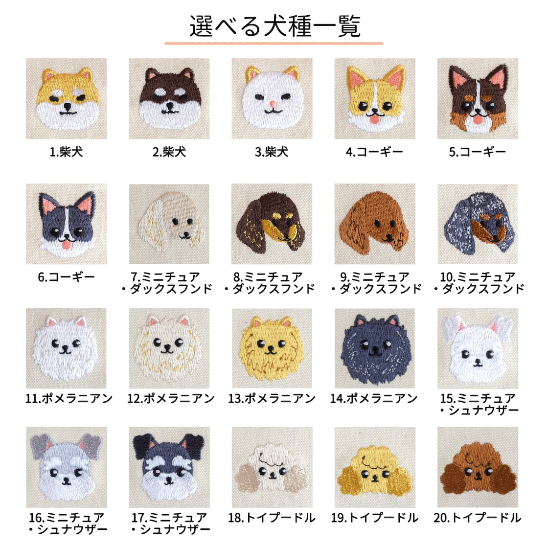 フルーツ パネル生地(ポメ・柴犬・パピヨン) 【公式通販】 フルーツ パネル生地(ポメ・柴犬・パピヨン) 【公式通販】