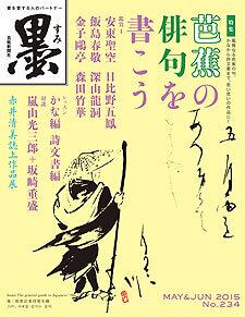 ざしきわらし作品集【DANDELION】刊行記念 A3サイズキャンバスパネル