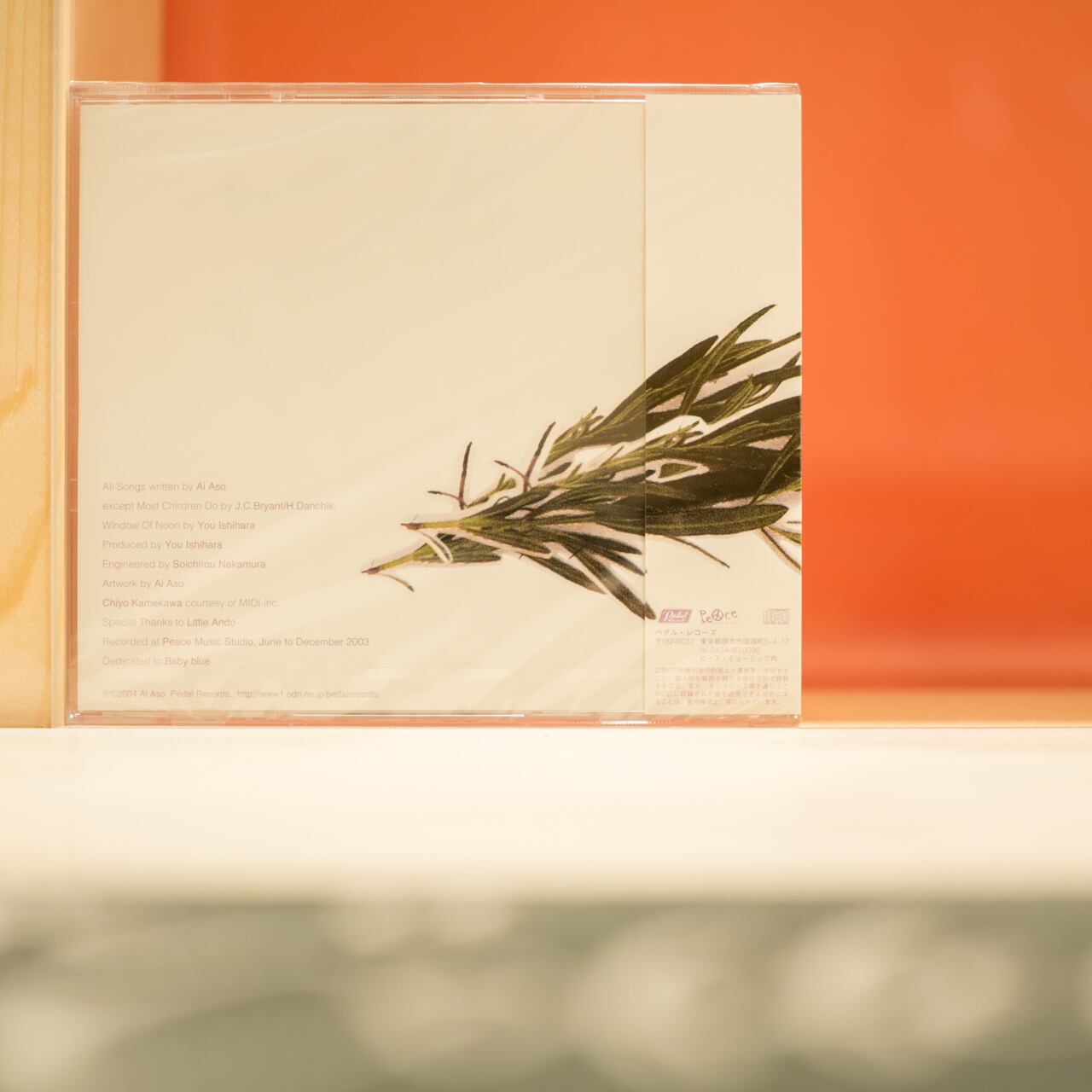 ラヴェンダー・エディション / 朝生 愛 / CD | PEDAL RECORDS