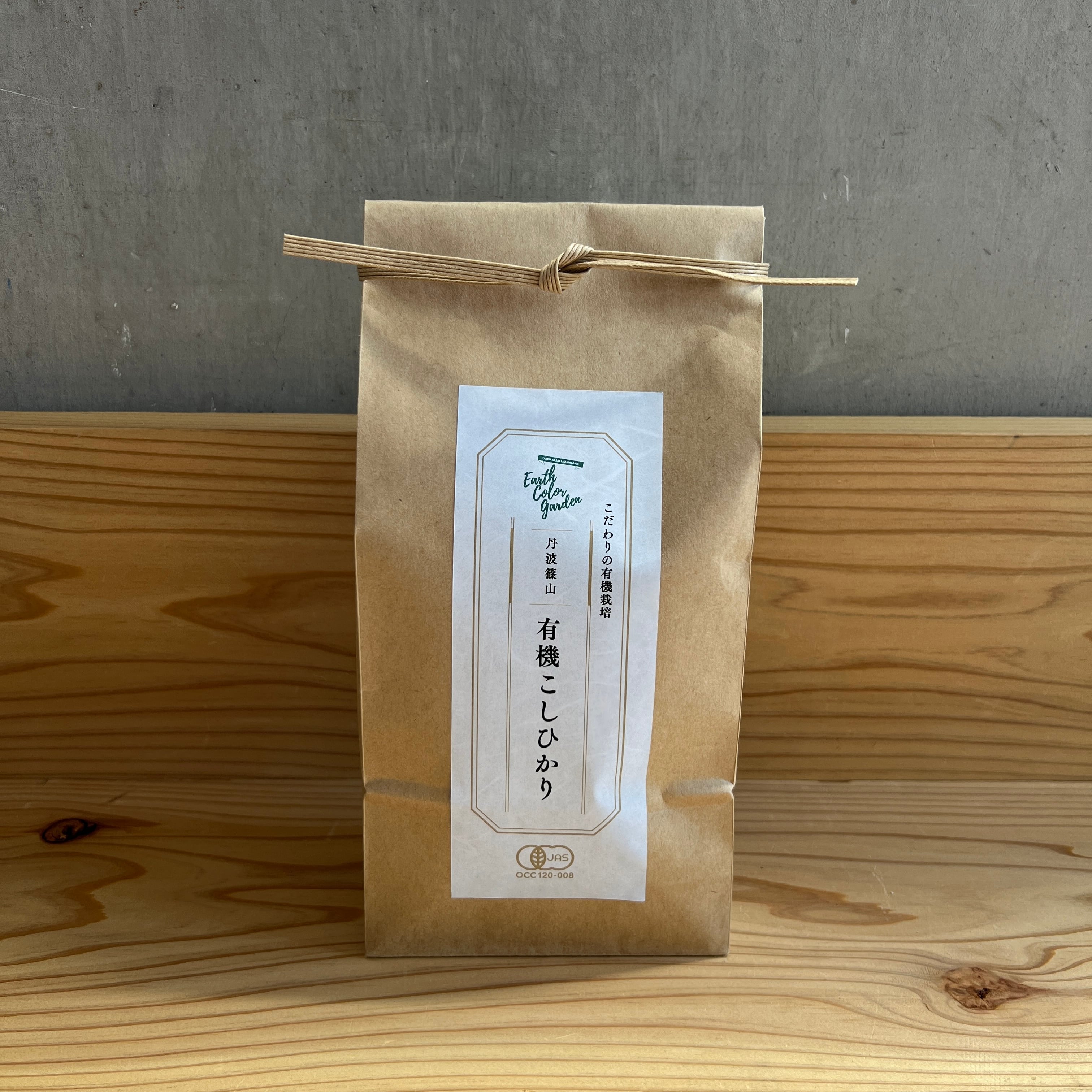 【令和6年度産】JAS認定 有機コシヒカリ 2kg