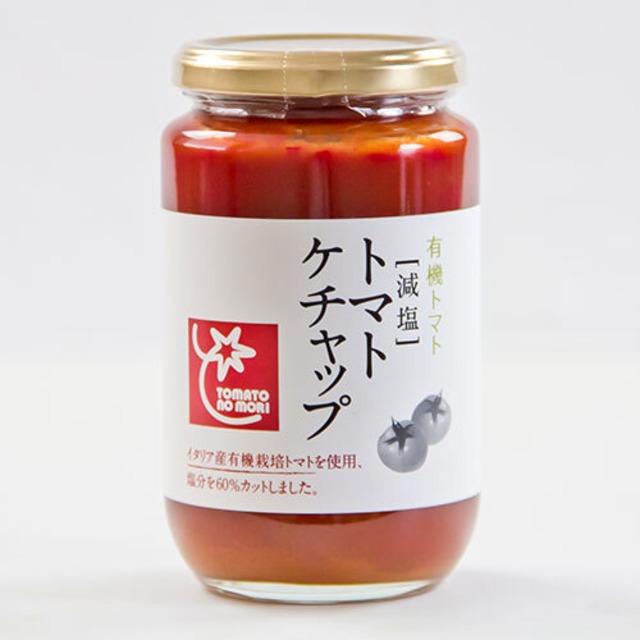 【簡易梱包】有機トマト［減塩］トマトケチャップ 380g