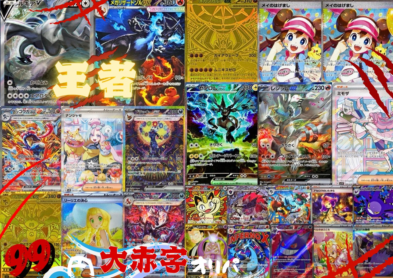 99円大赤字オリパ(ポケモンカード) | ひまわりSHOP
