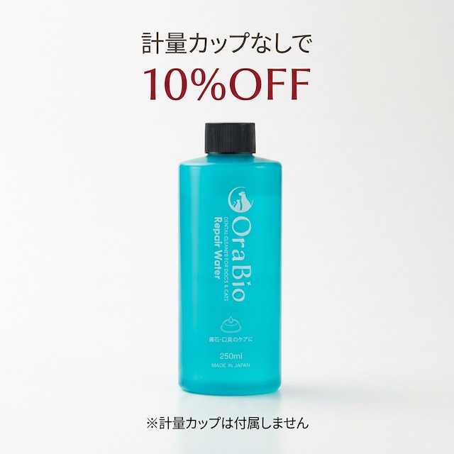 OraBio リペアウォーター250ml（マウスウォッシュ）計量カップなし