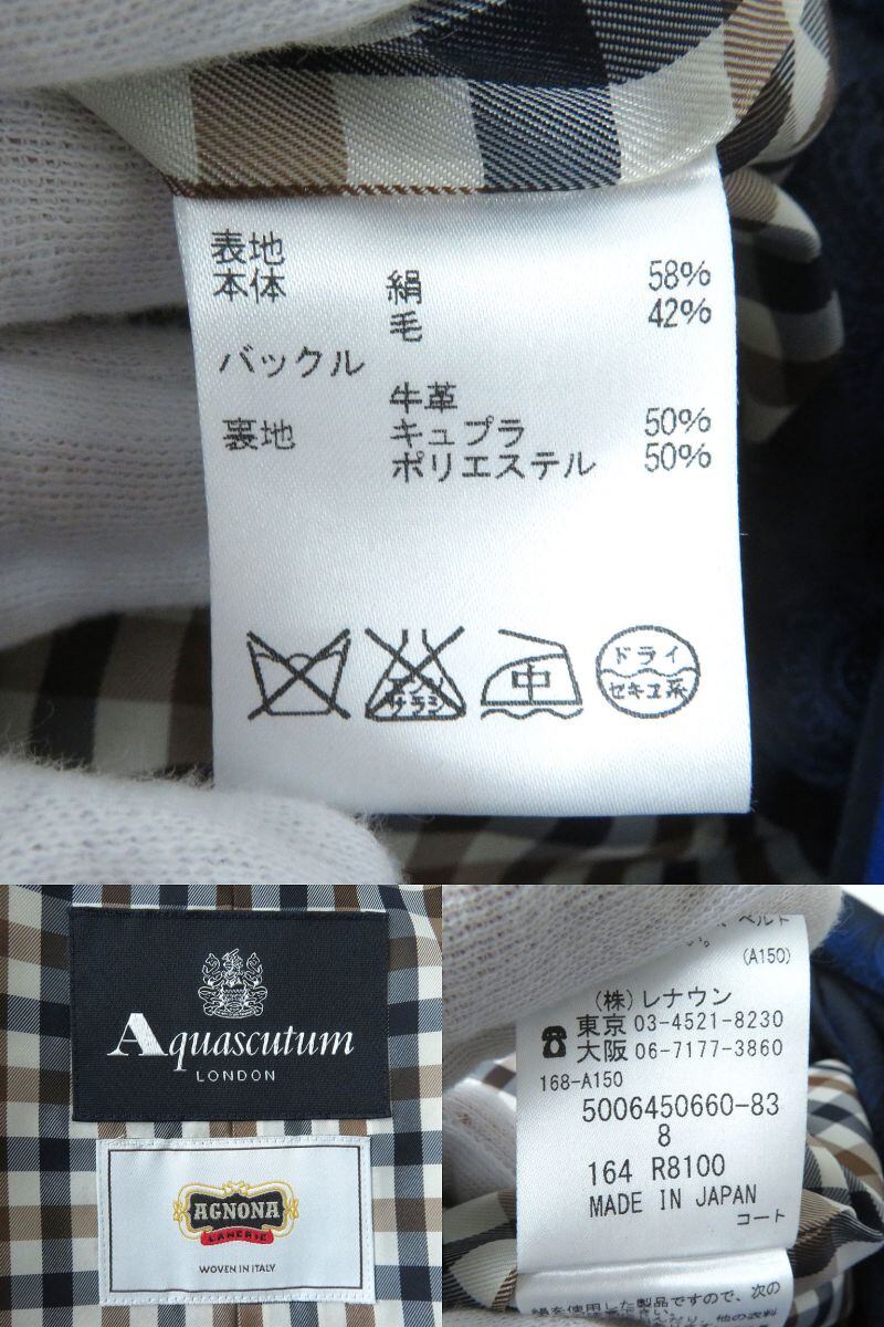 極美品△正規品 アクアスキュータムロンドン AGNONA生地 裏地 極美品△正規品 アクアスキュータムロンドン AGNONA生地 裏地