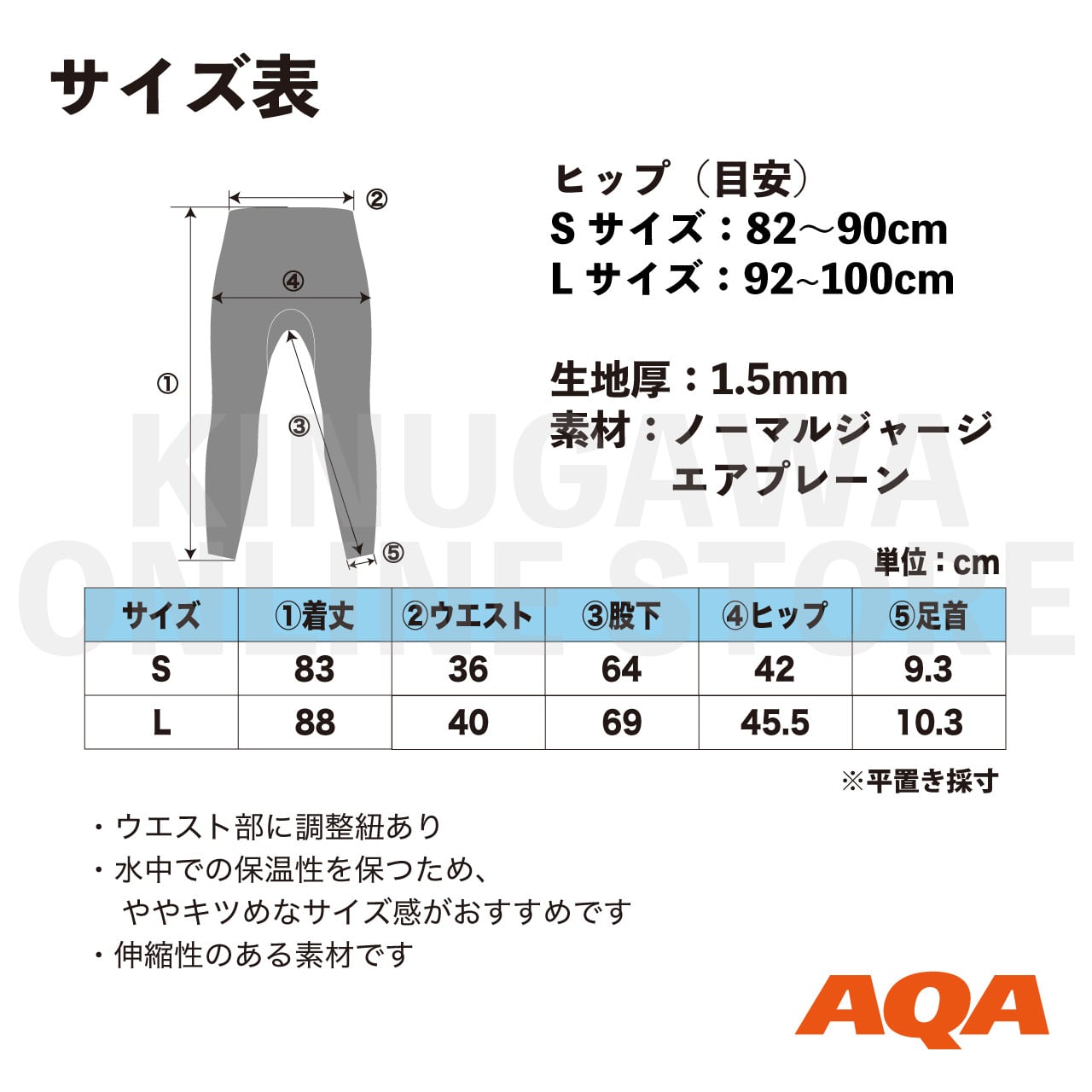 1.5mm ウエット ロングパンツ ウィメンズ |AQA エーキューエー