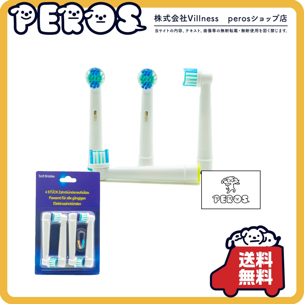 12本セット】 互換ブラシ ブラウン オーラルB フィリップス