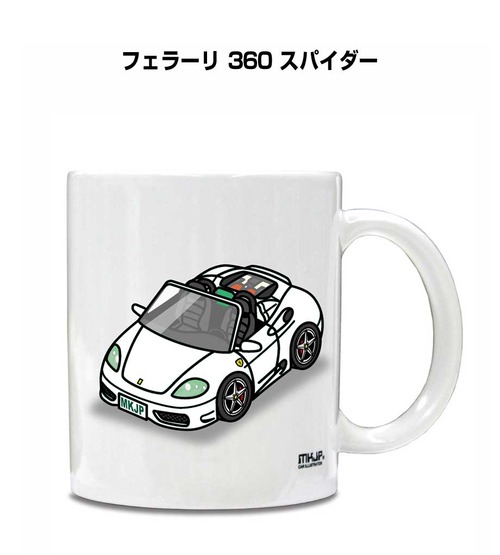 車種別ボディカラーが選べる マグカップ 外車 フェラーリ 360 スパイダー