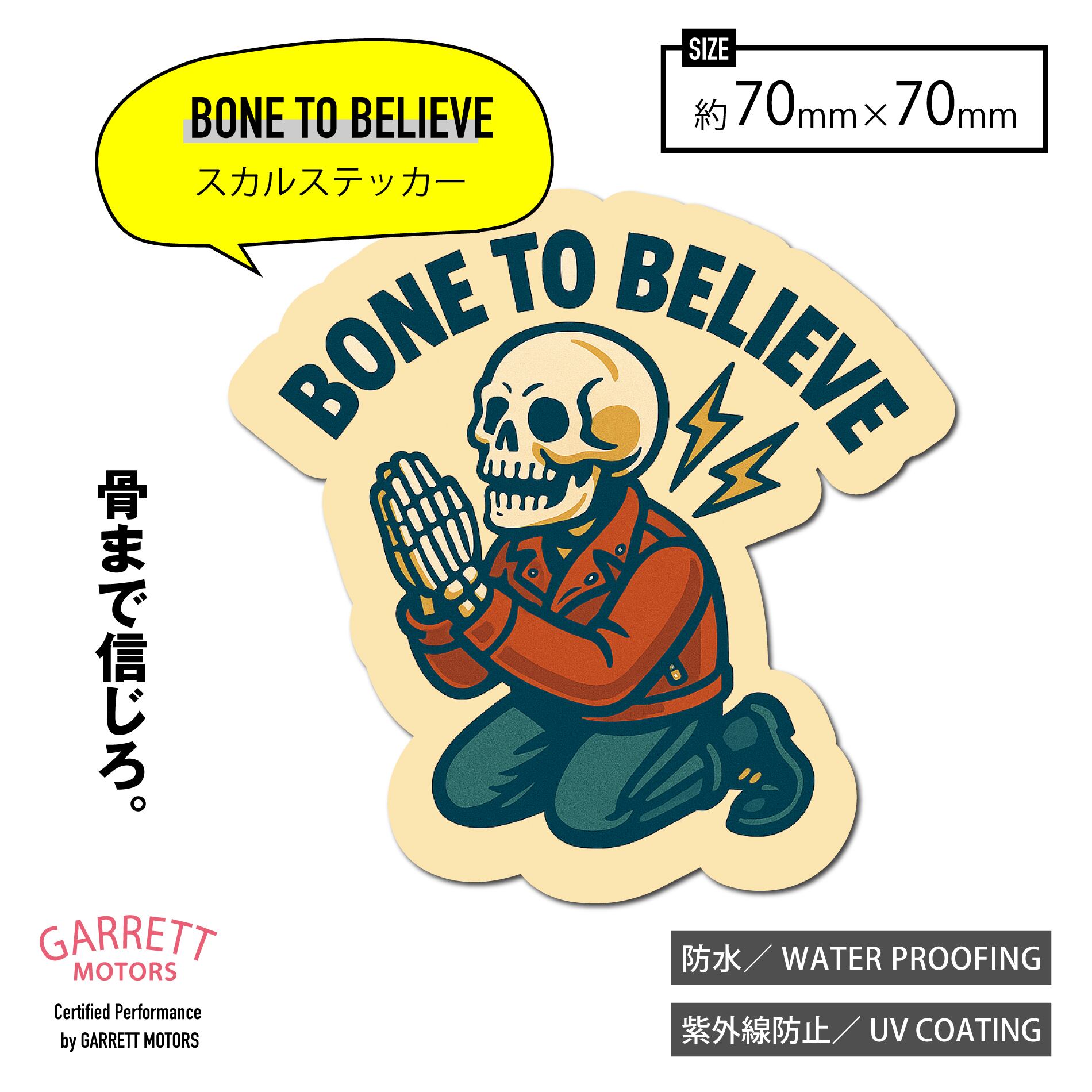 ステッカー 工具箱 防水 スカル｜BONE TO BELIEVE | Garrett Motors