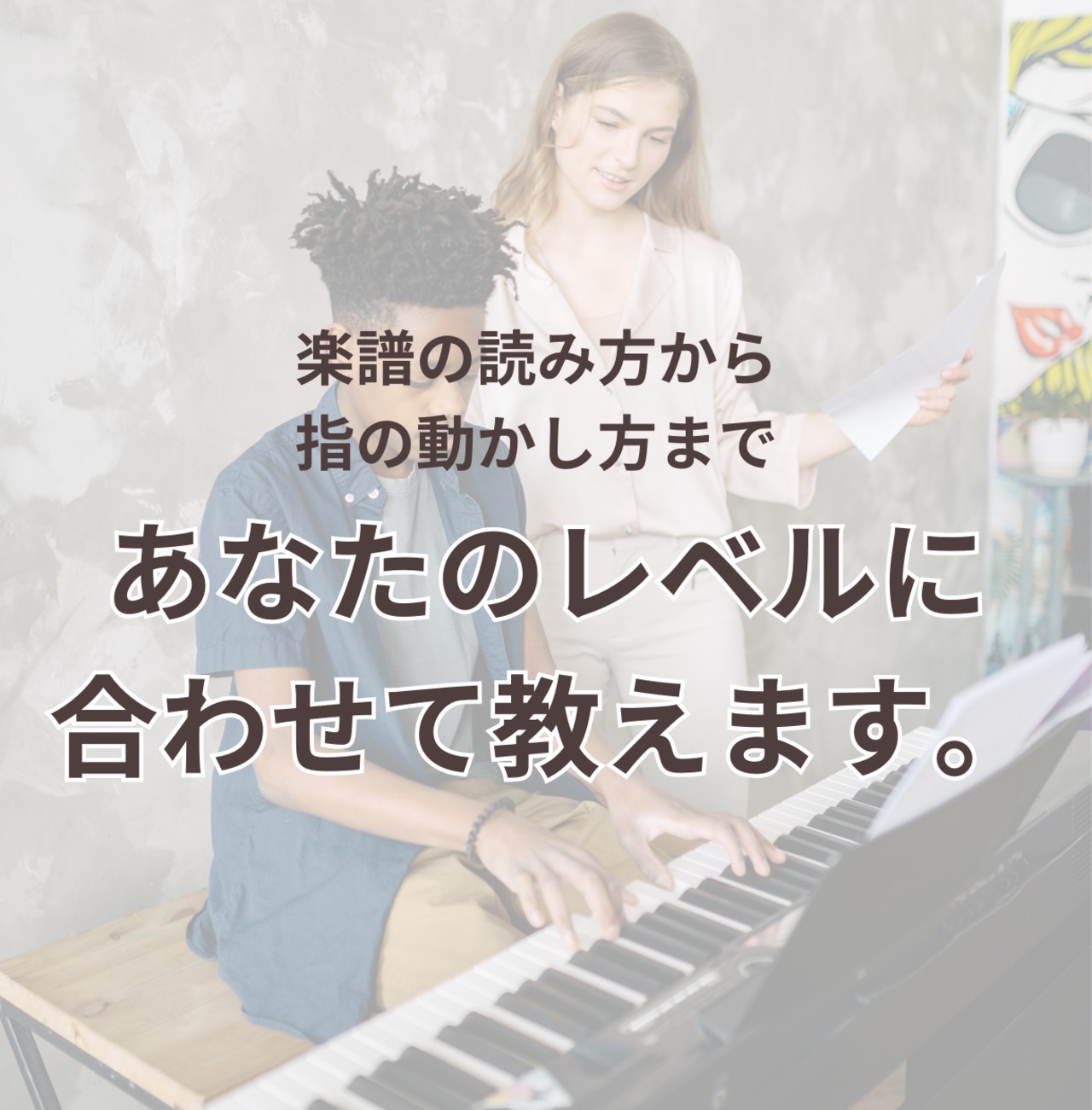 【この曲が弾きたい！】オンラインピアノレッスンいたします。 | おおはしさき