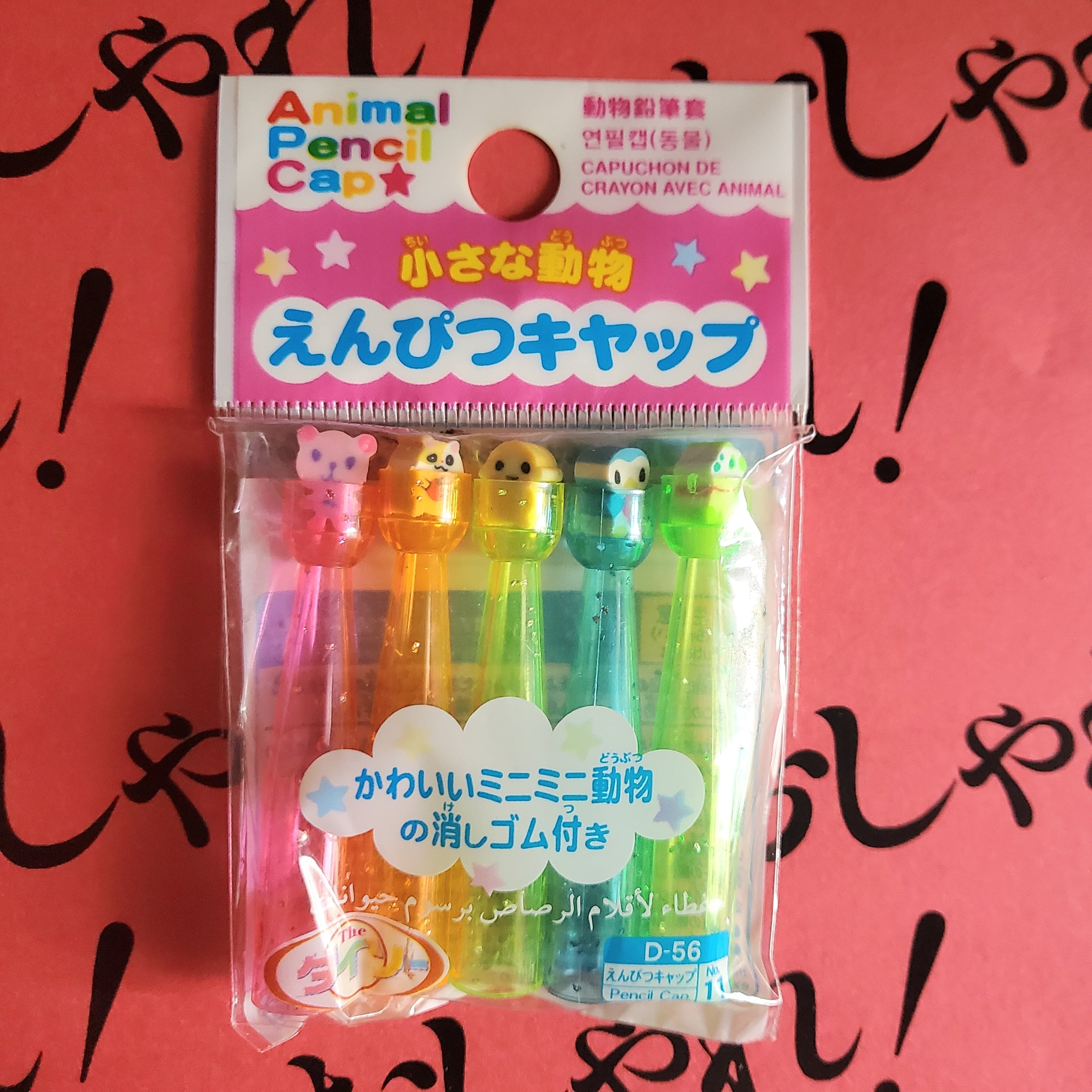 平成女児　平成レトロ 消しゴム えんぴつキャップ まとめ売り 平成女児 平成レトロ 消しゴム えんぴつキャップ まとめ売り 平成女児