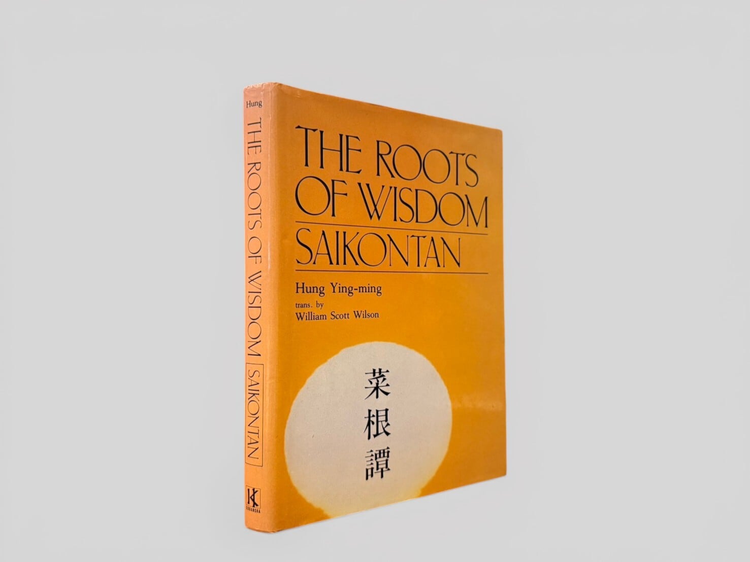 【SJ924】【FIRST EDITION】The Roots of Wisdom: Saikontan(1985) /Hung Ying-ming