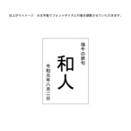 【兜のみ】どんぐり兜・三日月　名入れ札付き