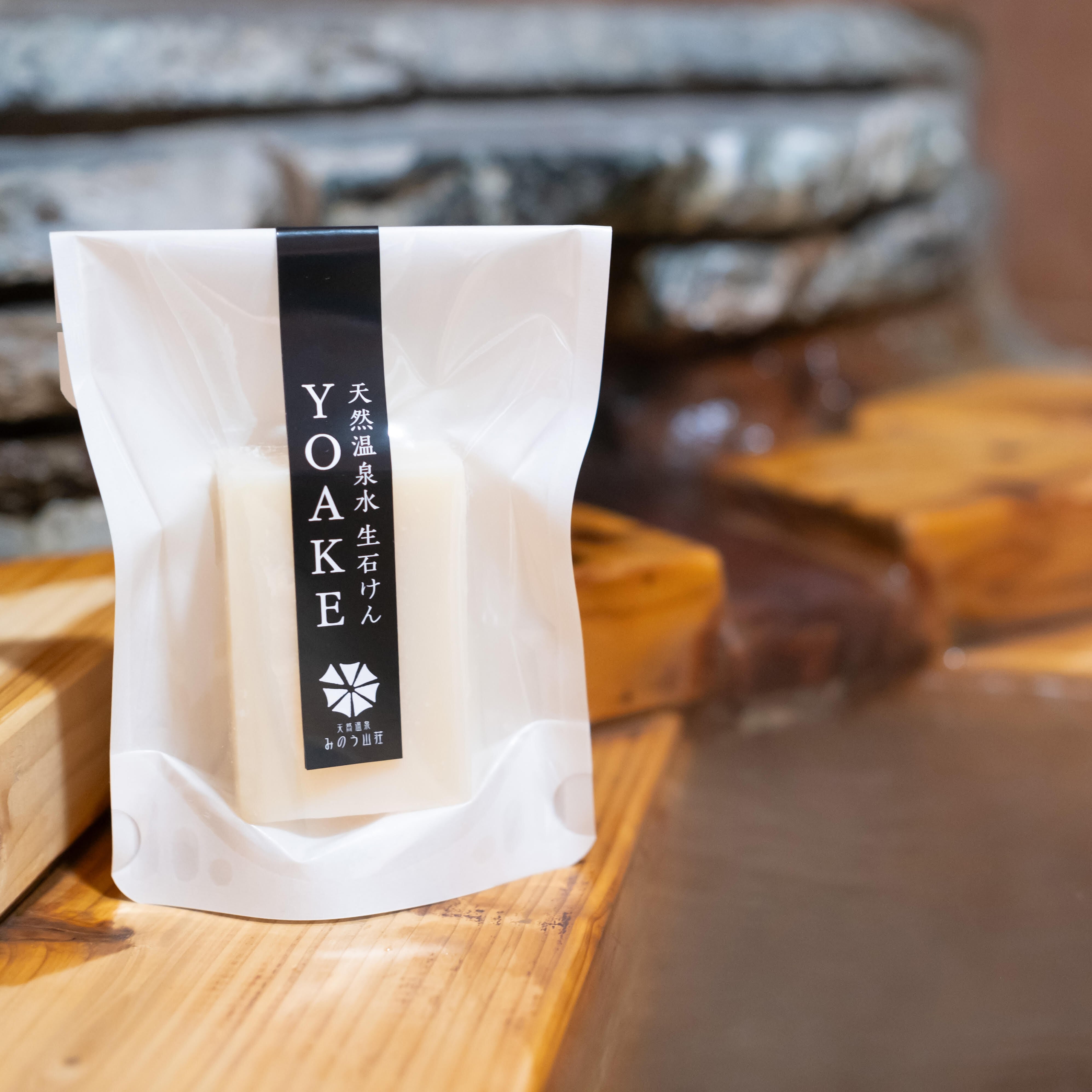 送料無料）天然温泉水 生石けん 5個セット＋夜明薬湯温泉 入浴ペア券