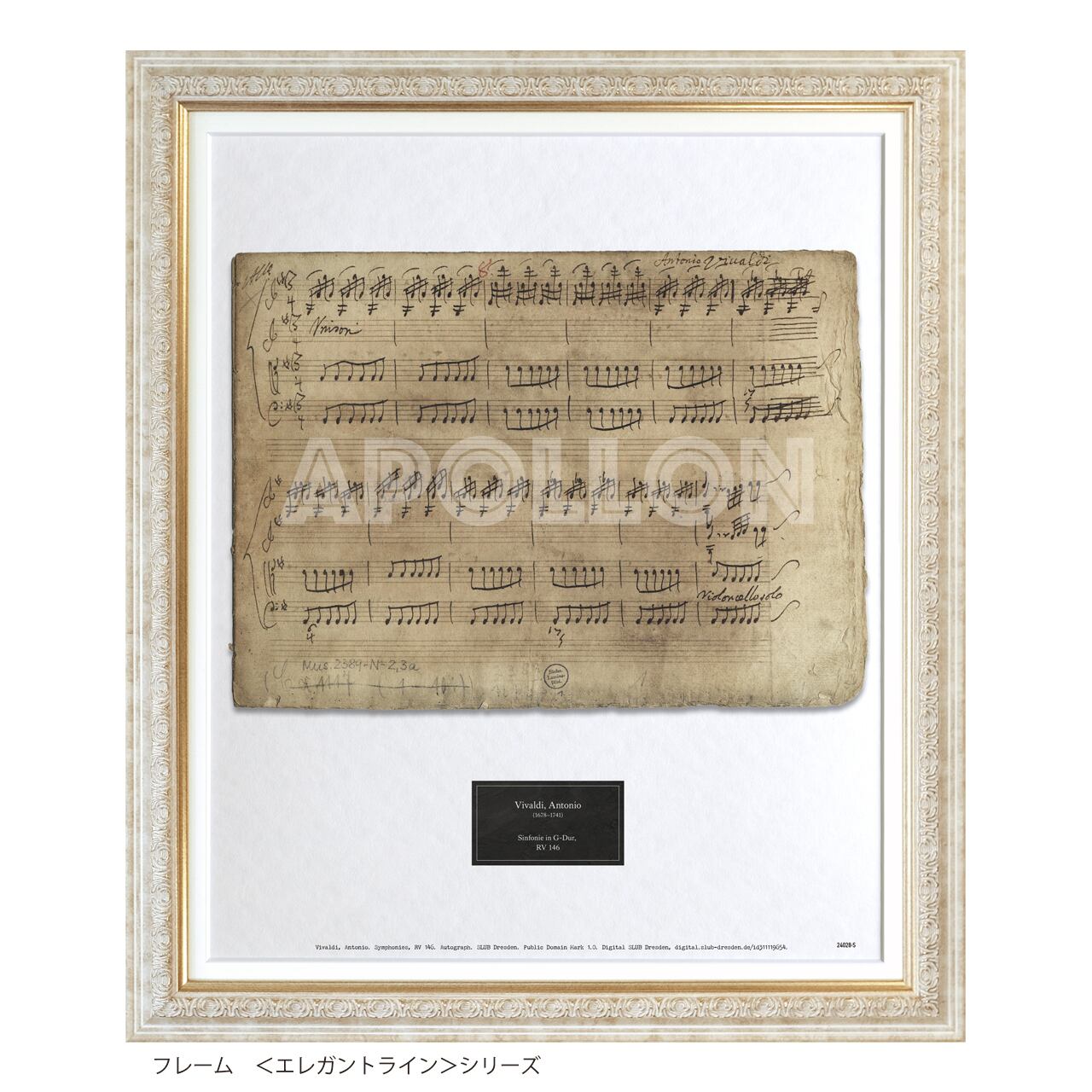 ヴィヴァルディ 自筆譜アートフレーム：弦楽のためのシンフォニア