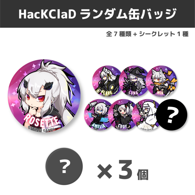 HacKClaDランダム缶バッジ　3個パック＜SUSABI PLAY SPARK 2026＞