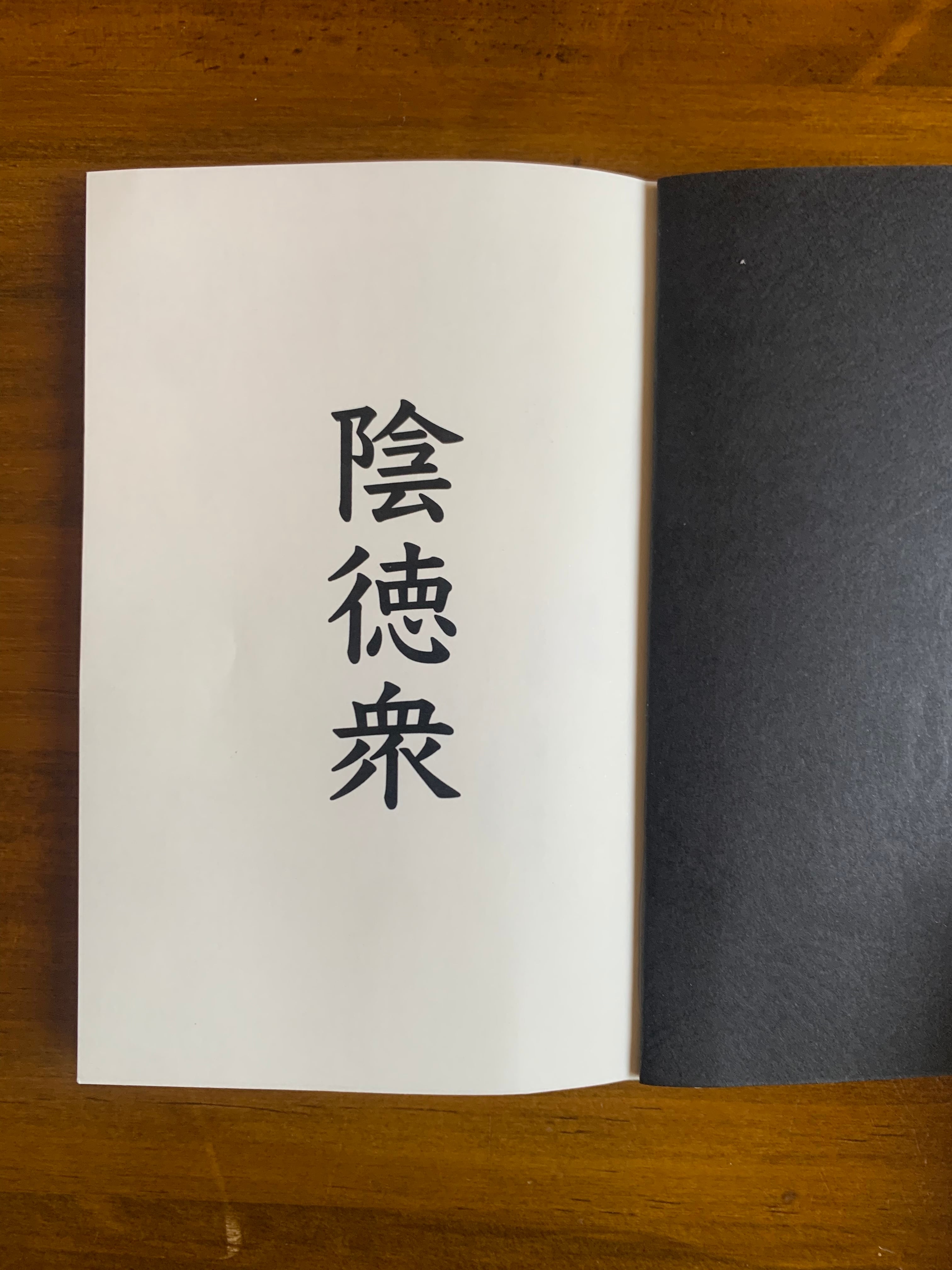 八咫烏手帳 | Pay ID