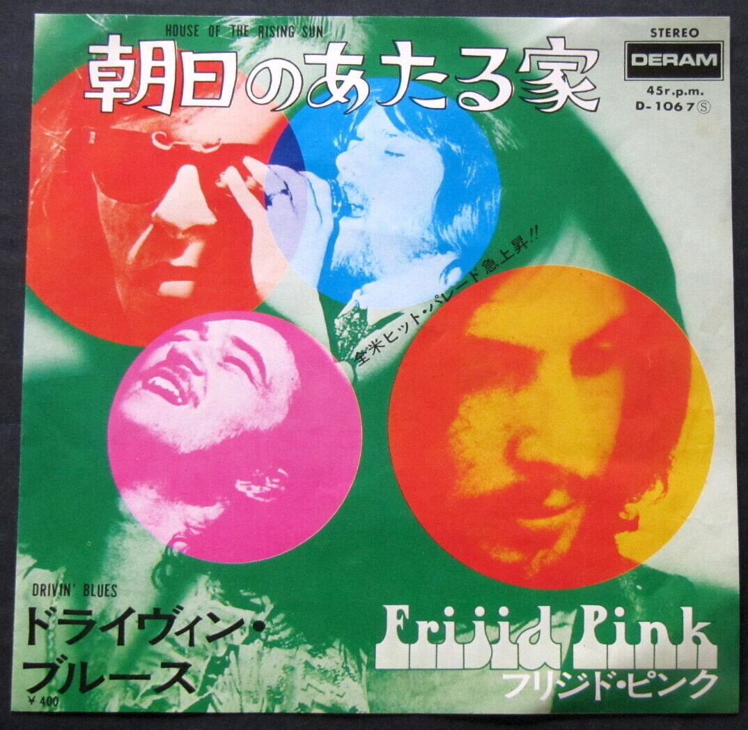 70【EP】フルジド・ピンク 朝日のあたる家 音盤窟レコード